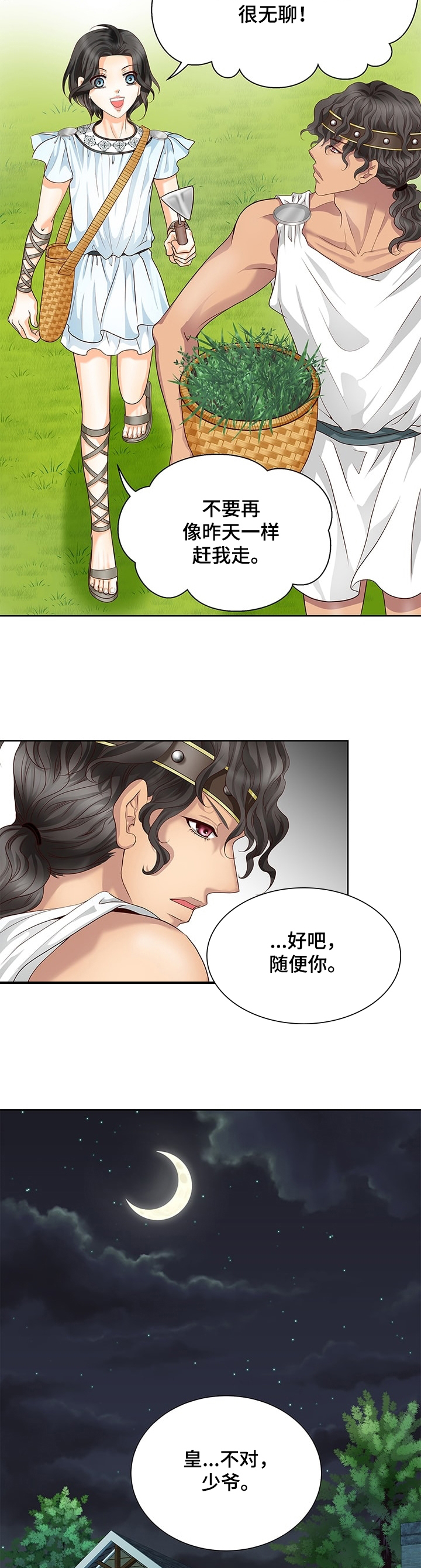 第57话3