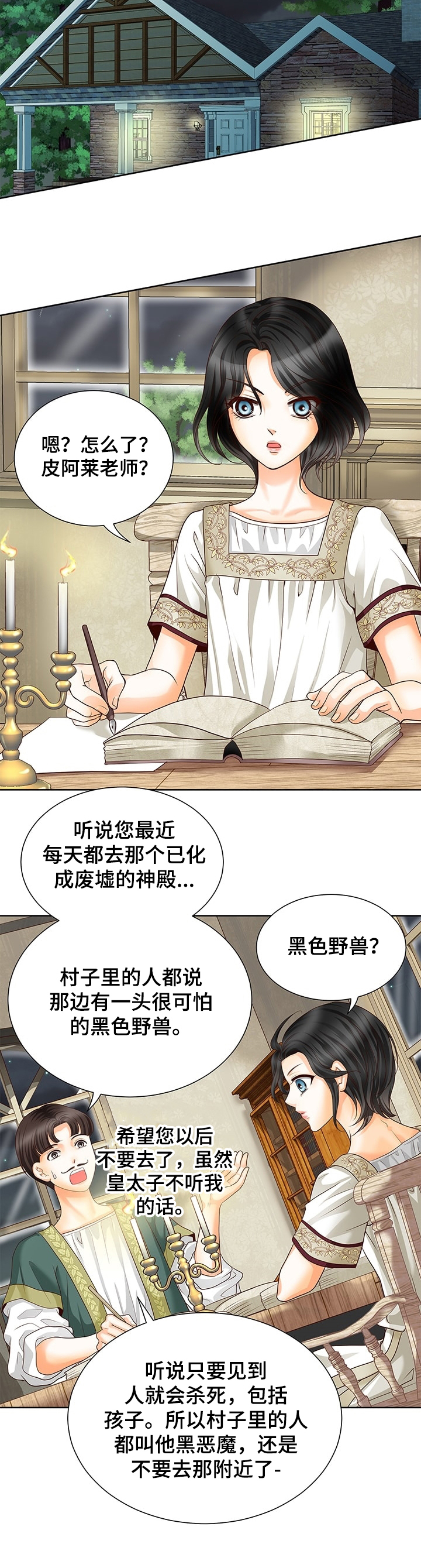 第57话4