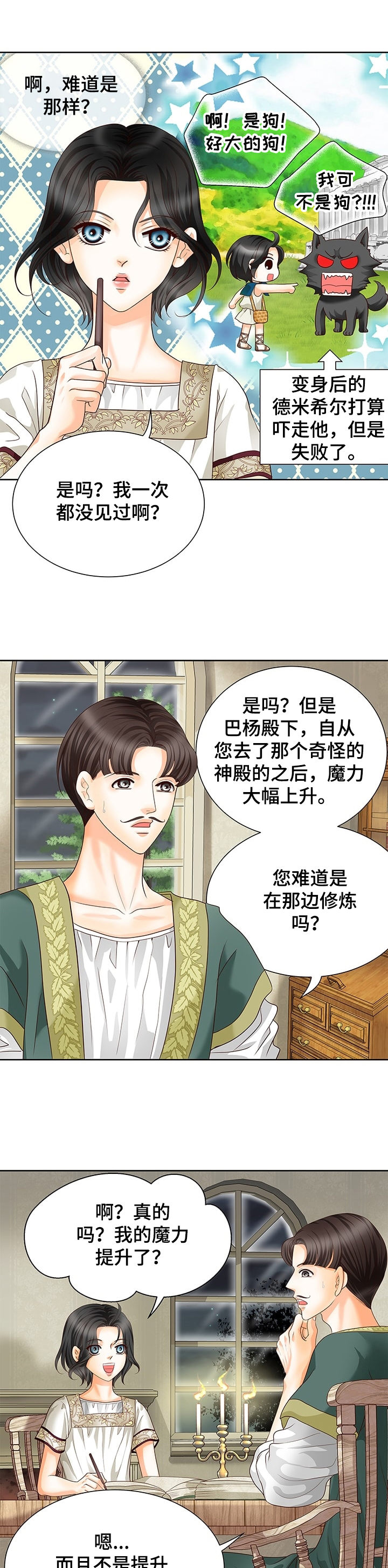 第57话5
