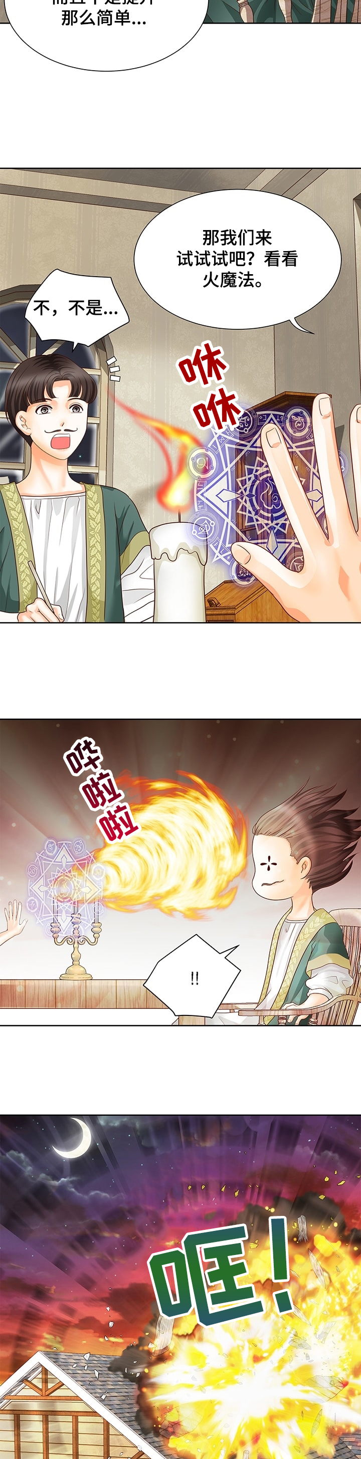 第57话6