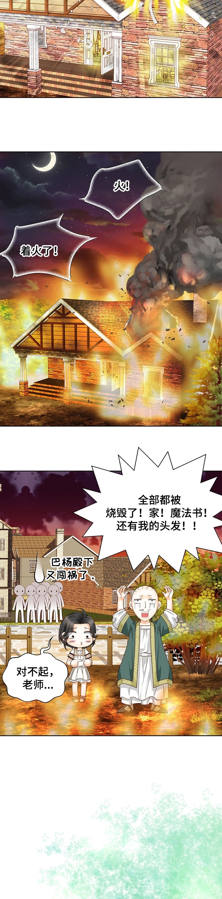 第57话7