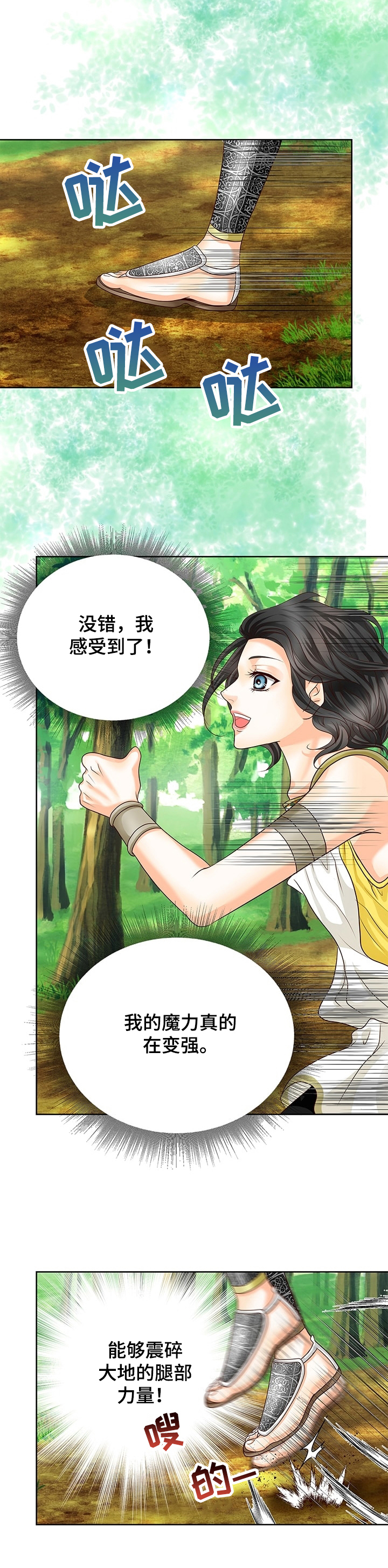 第57话8