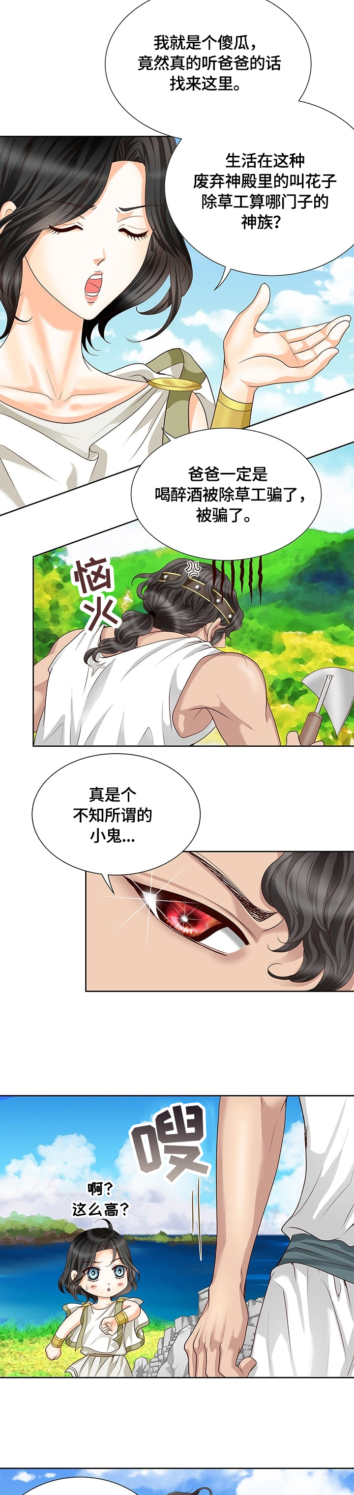 第56话7