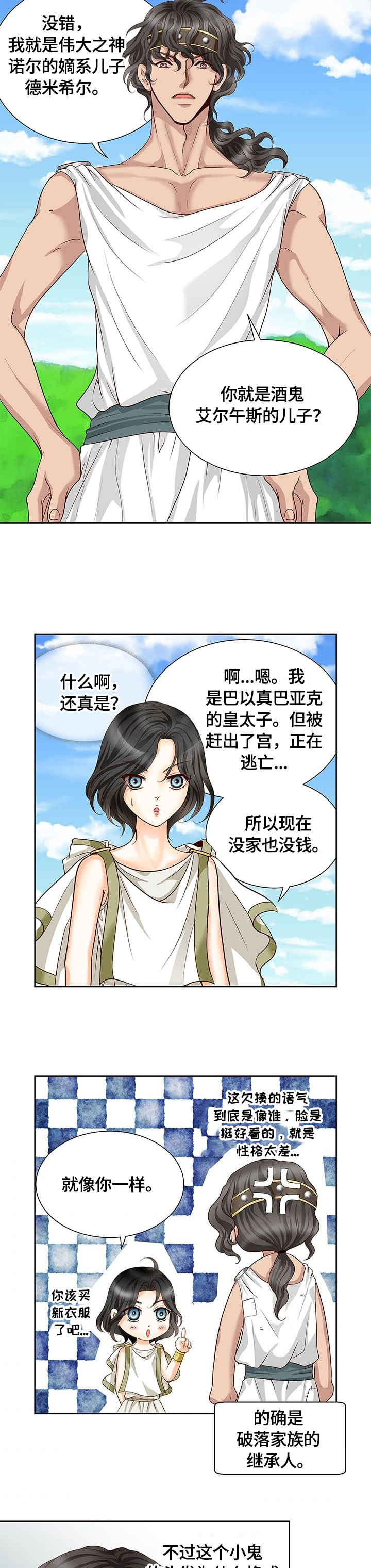 第56话8