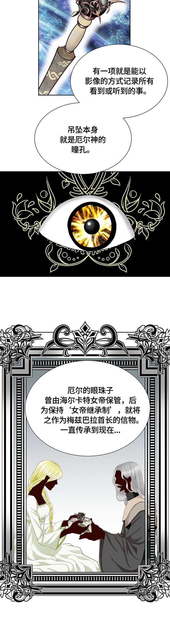 第55话3