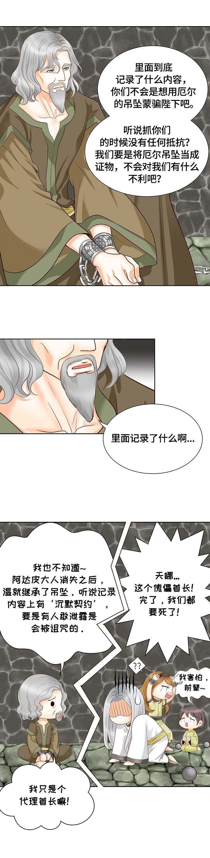 第55话4