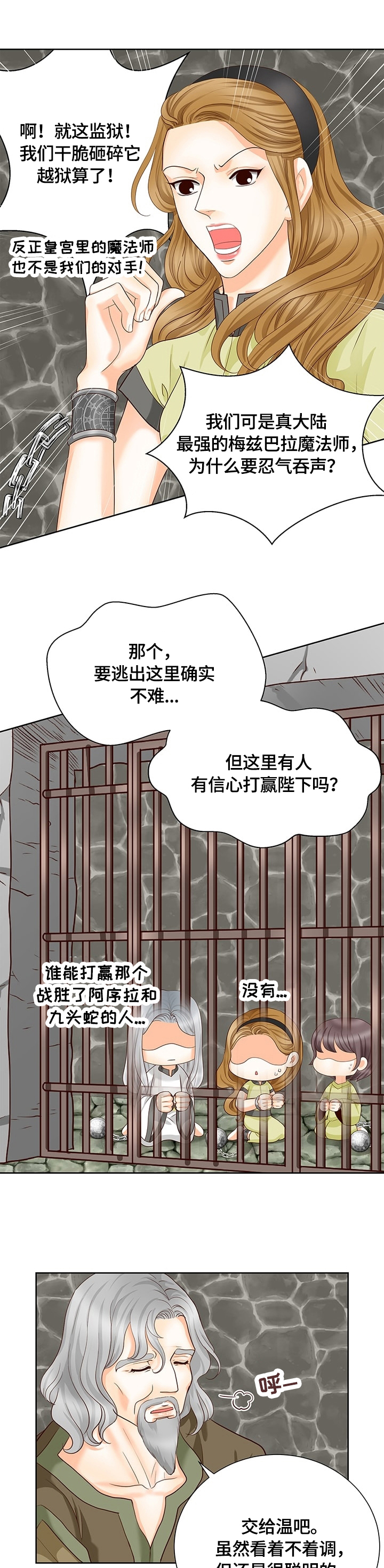 第55话5