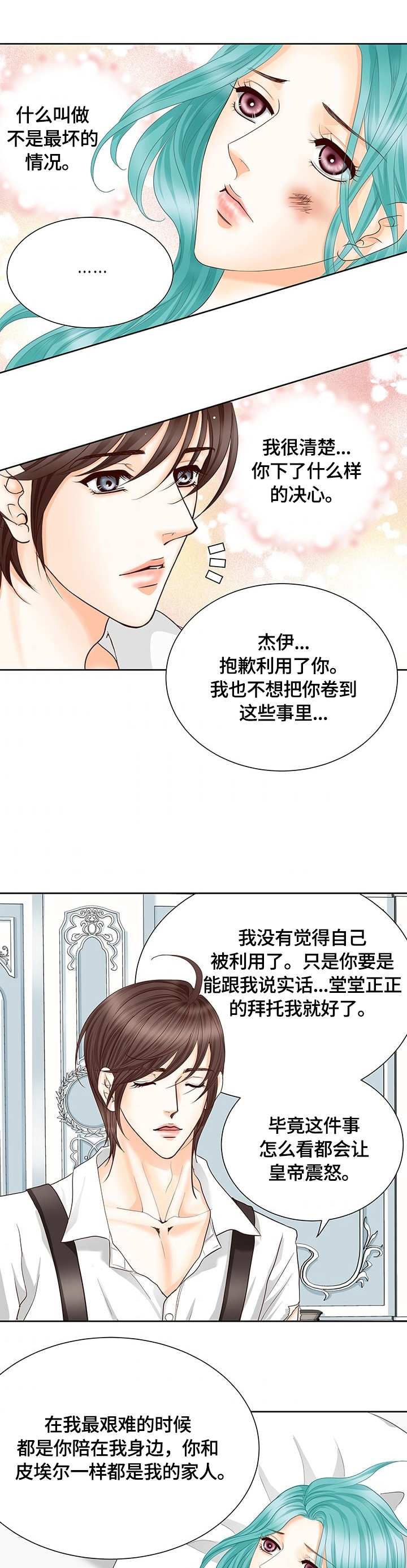 第55话9