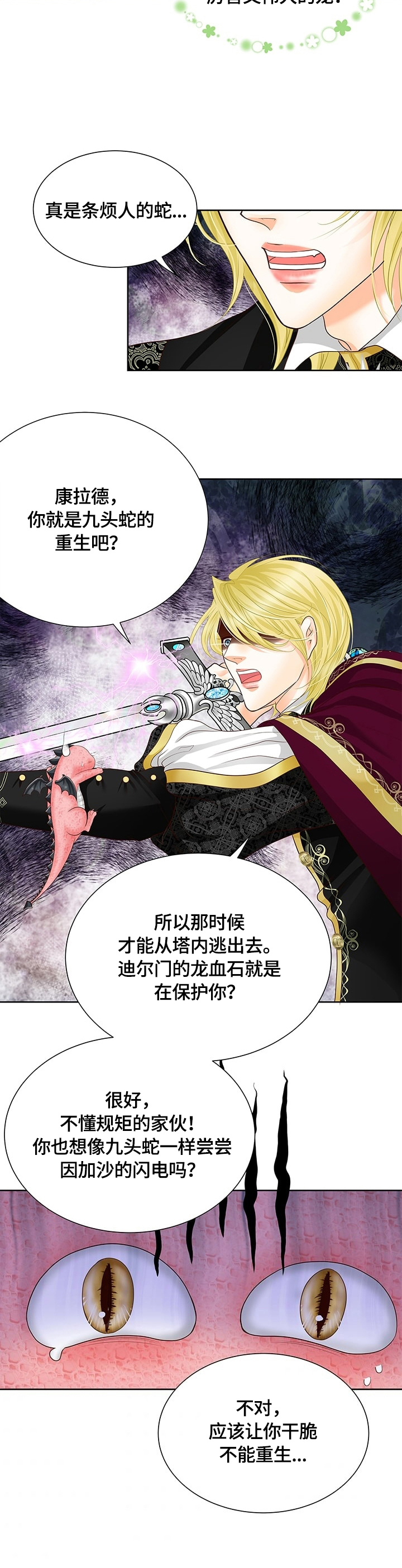 第54话1