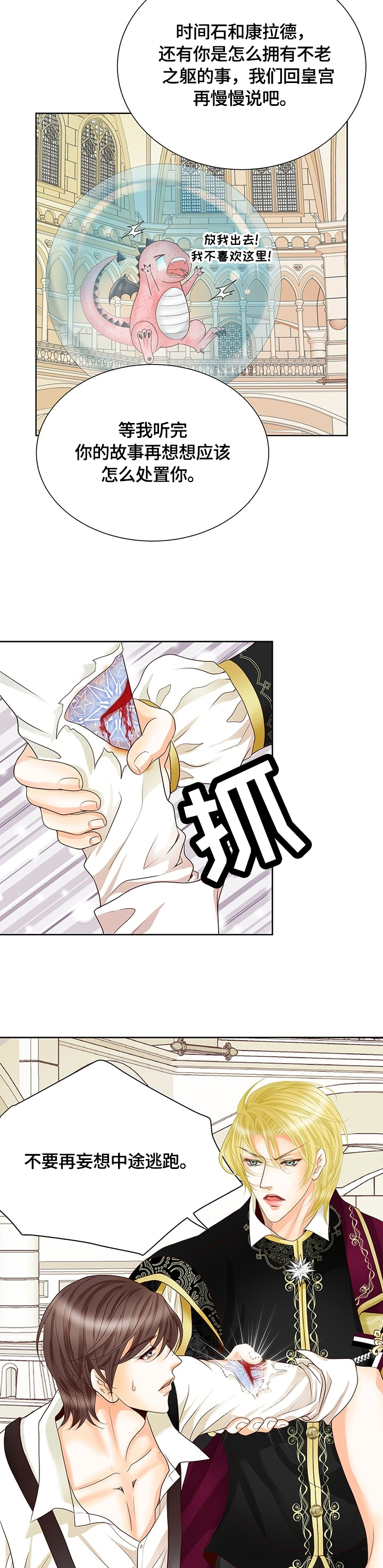 第54话10