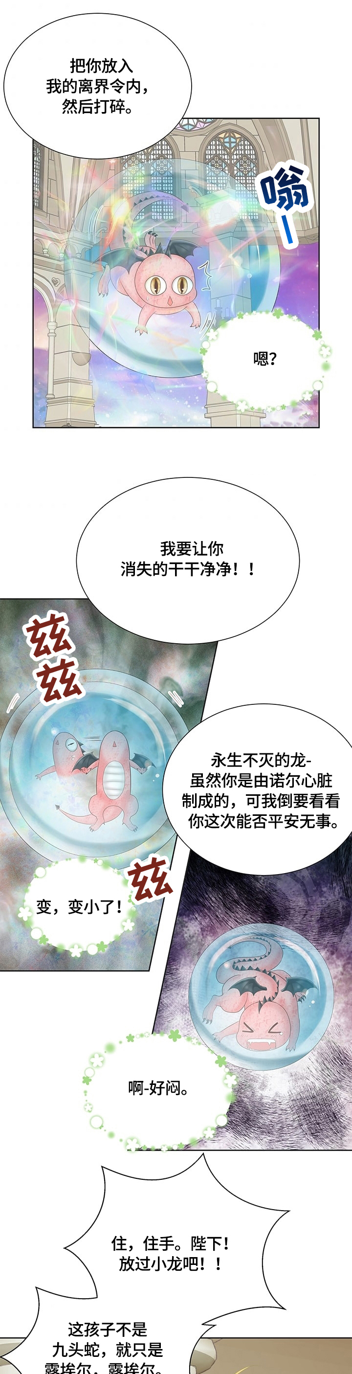 第54话2