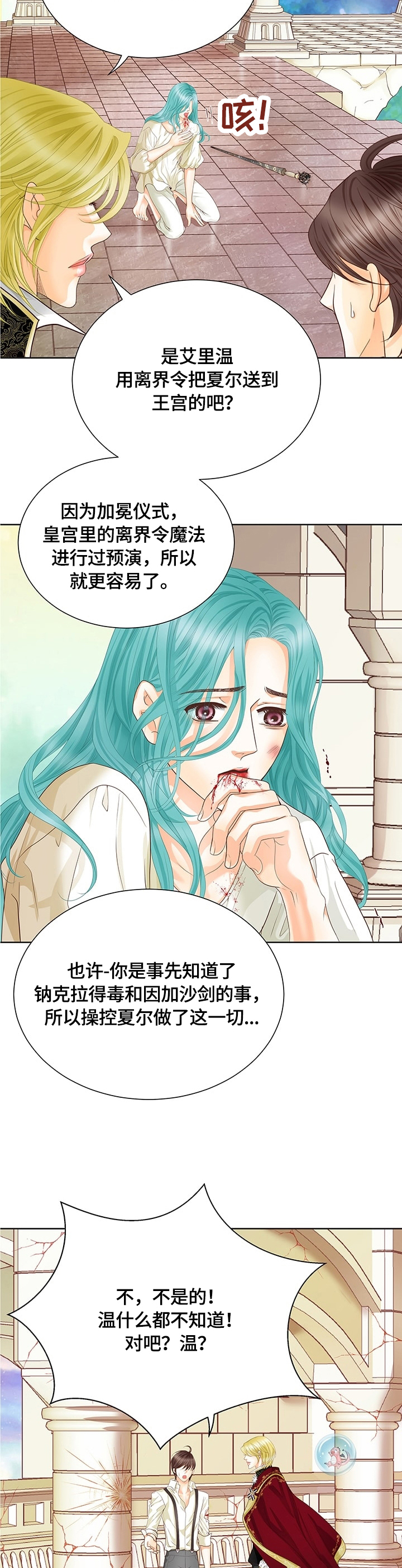 第54话4