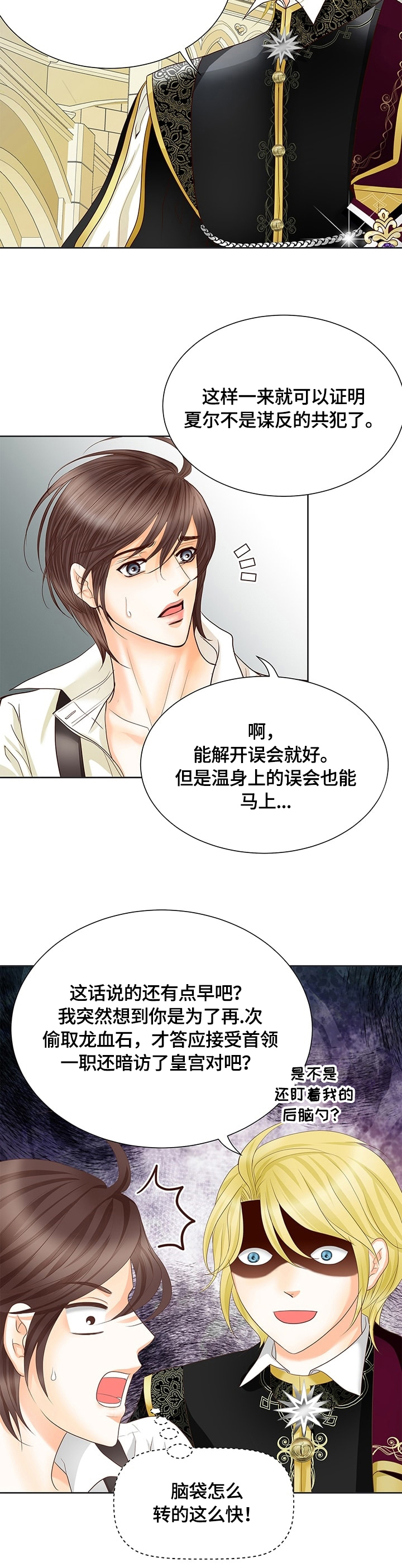 第54话6