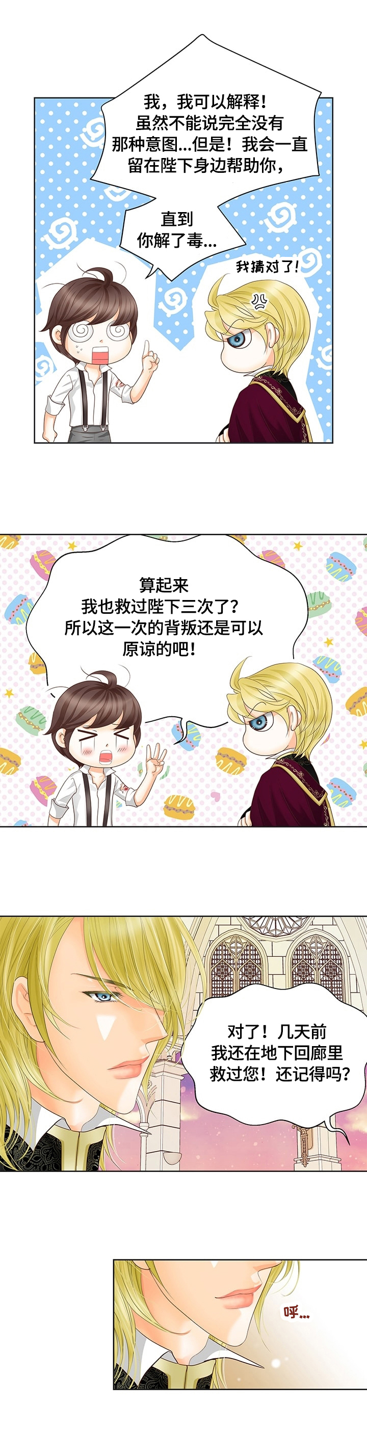 第54话7