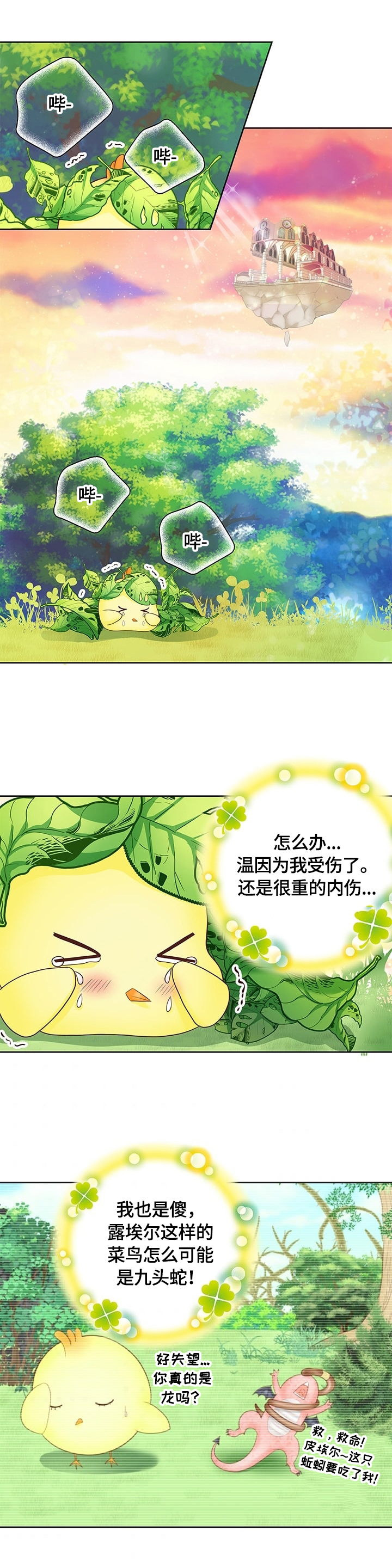 第53话0