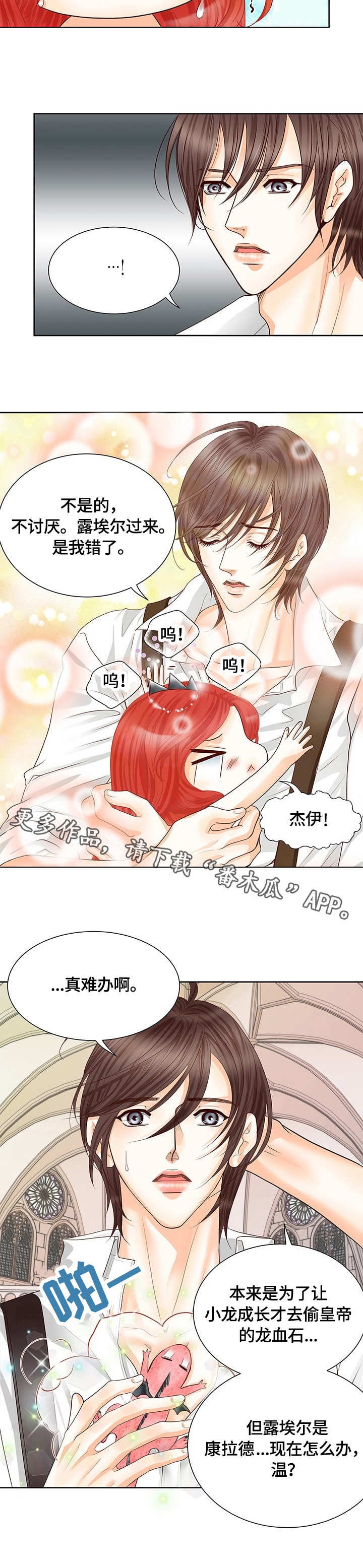 第52话8