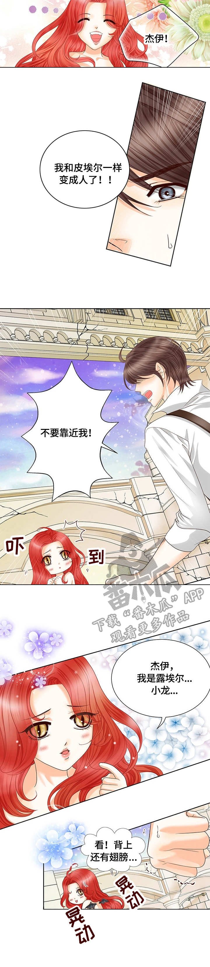 第51话6