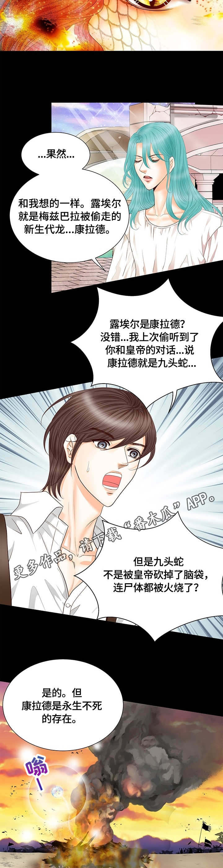 第51话8
