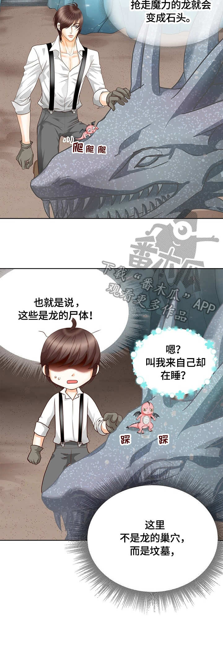 第49话10