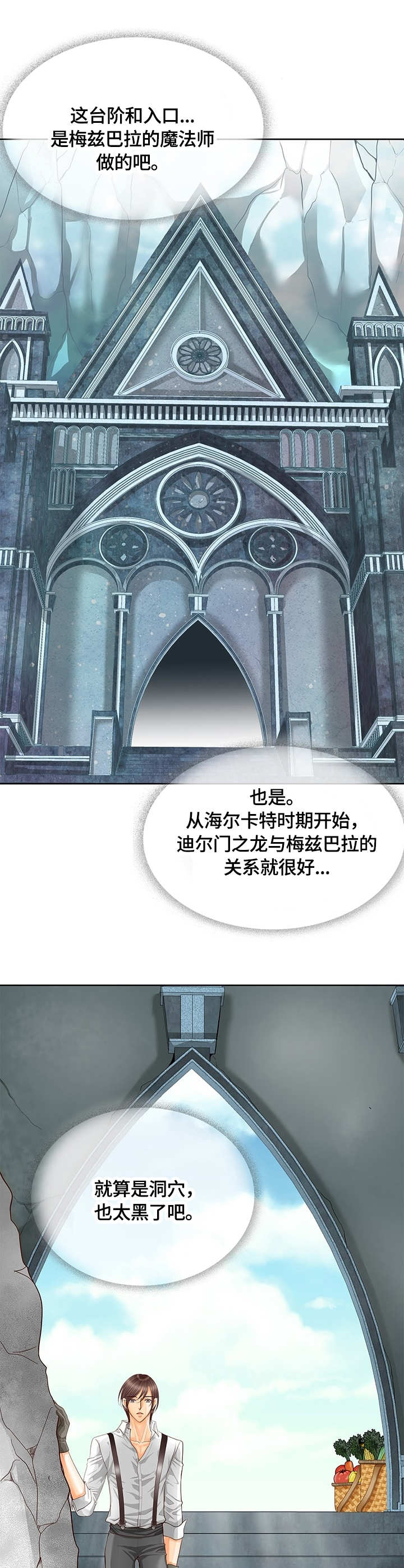 第49话7