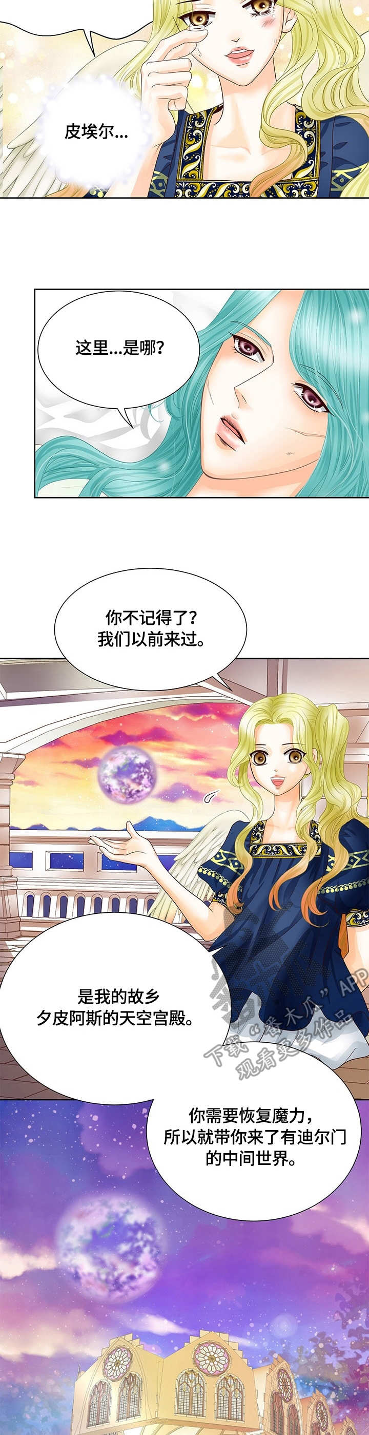 第47话3