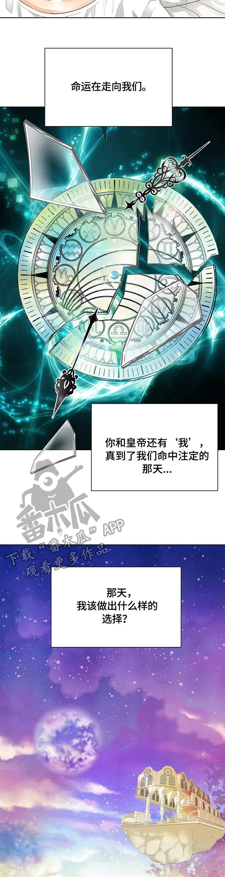 第47话7
