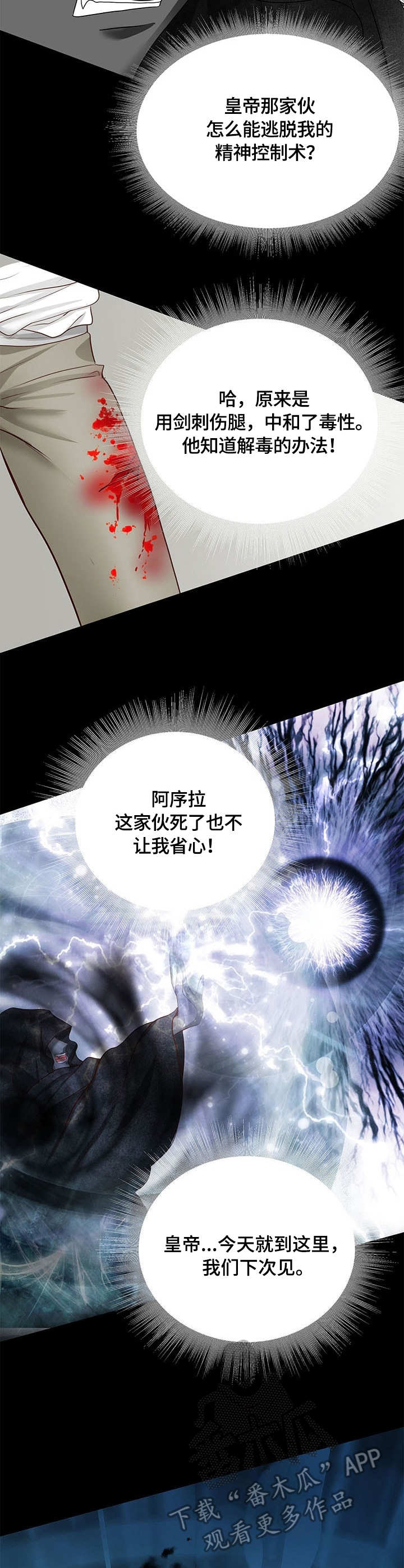 第45话6