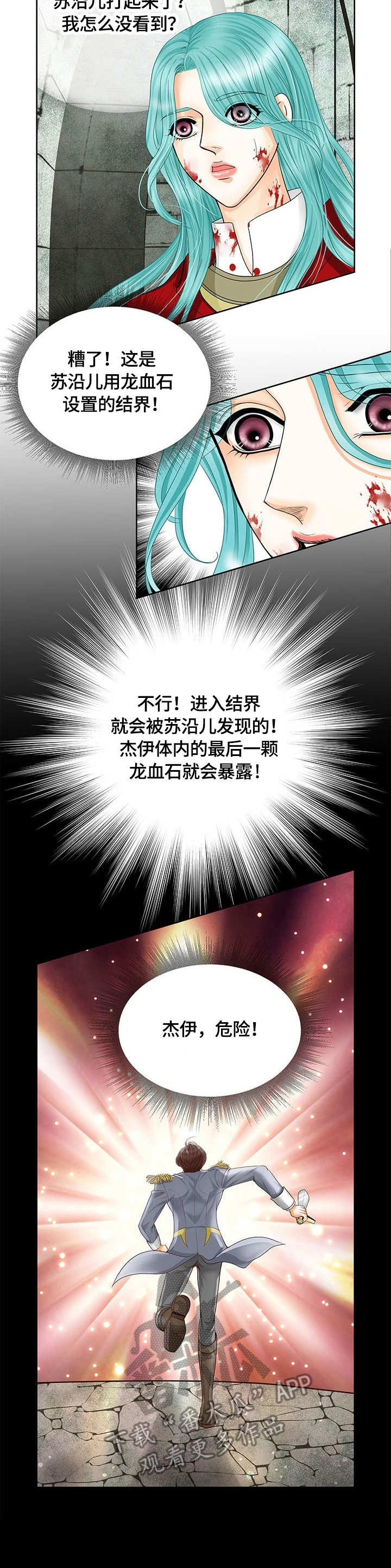 第43话7
