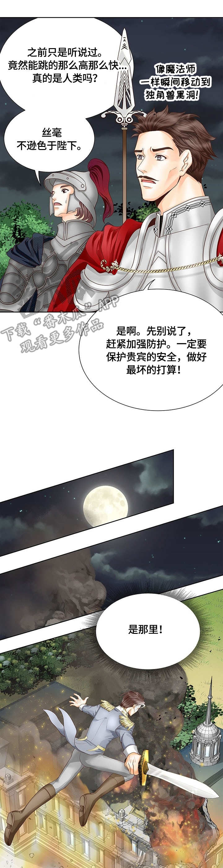 第42话4