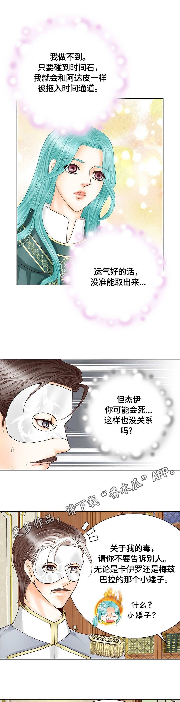 第41话4