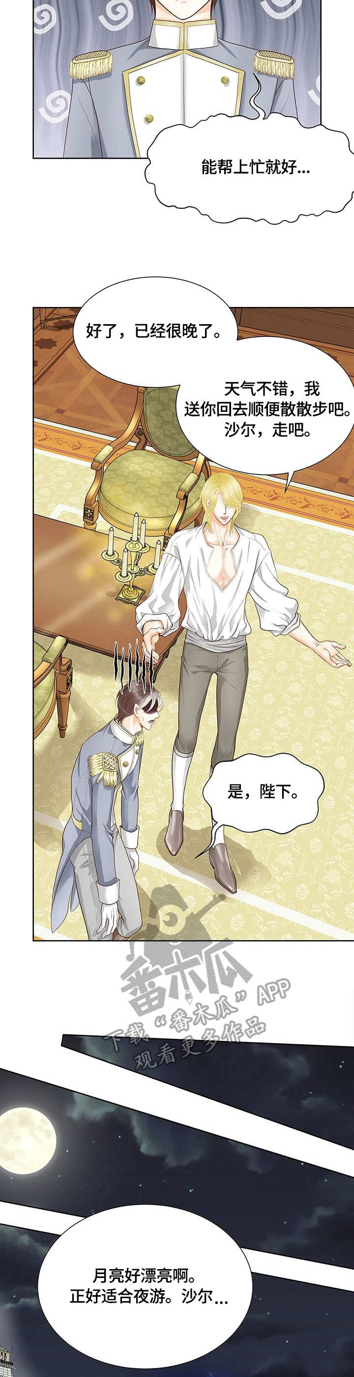 第41话6