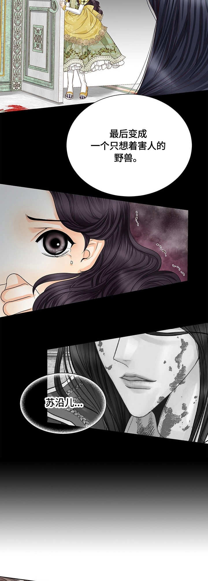 第40话3