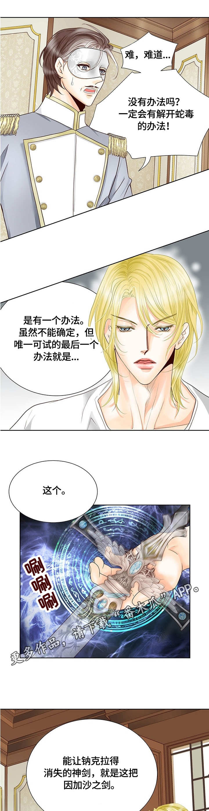 第40话5