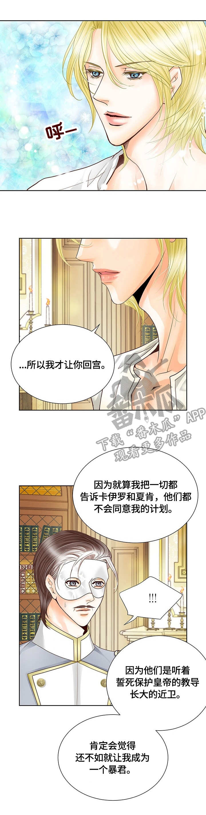 第40话8