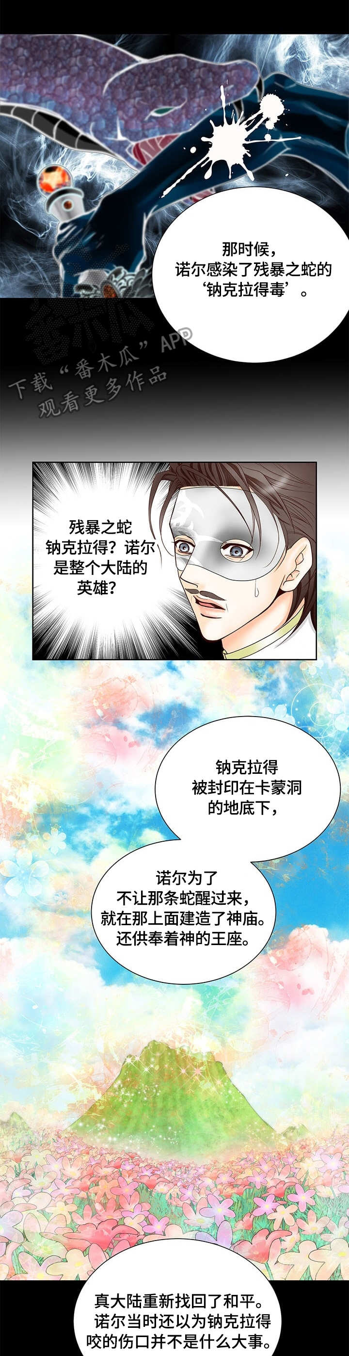 第39话8