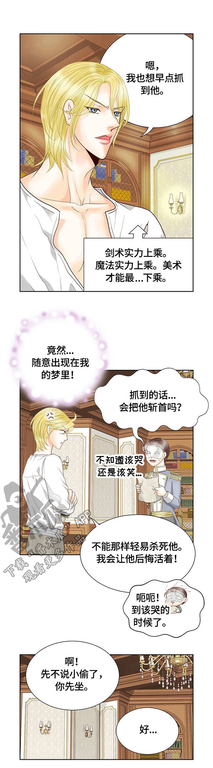 第38话11