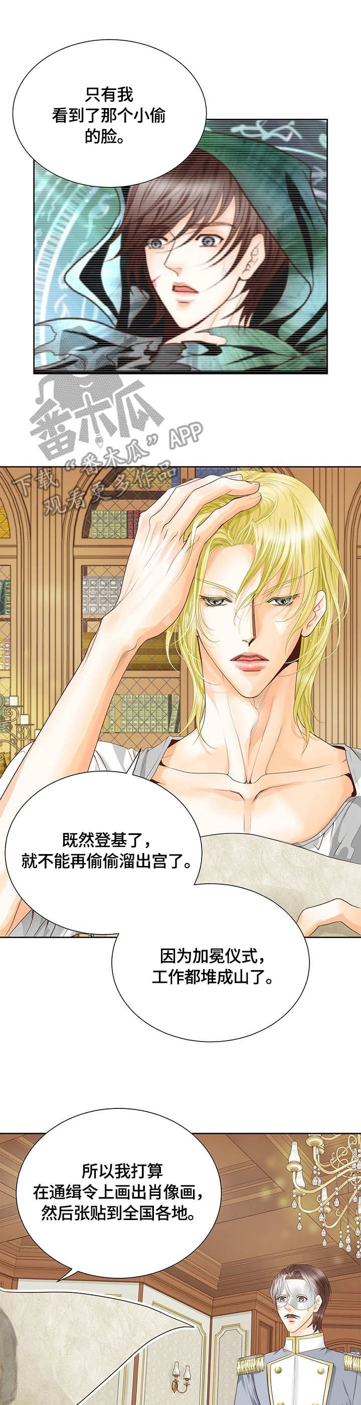 第38话8