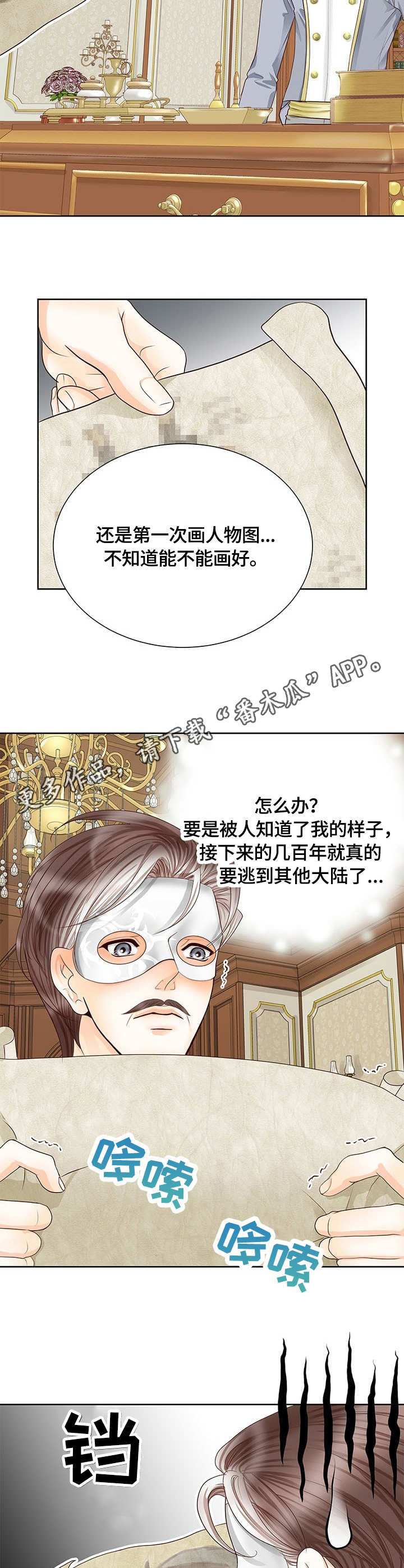 第38话9