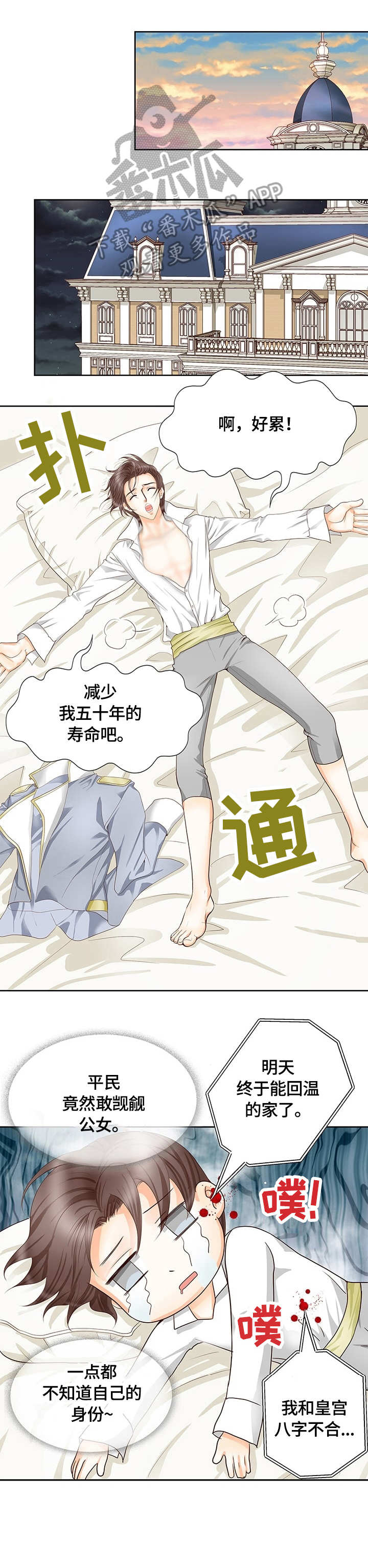 第37话11
