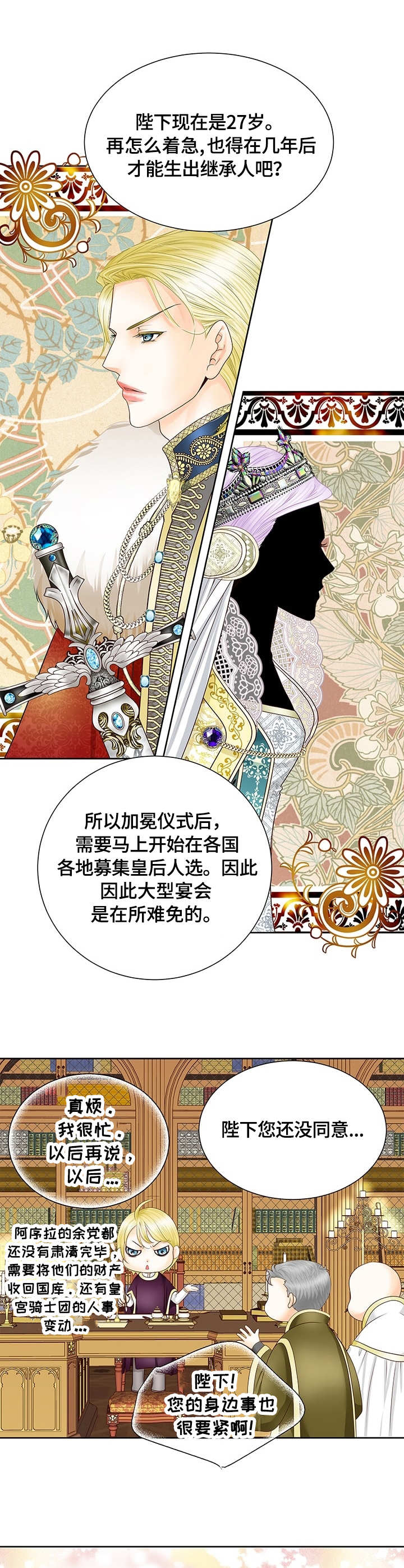 第37话3