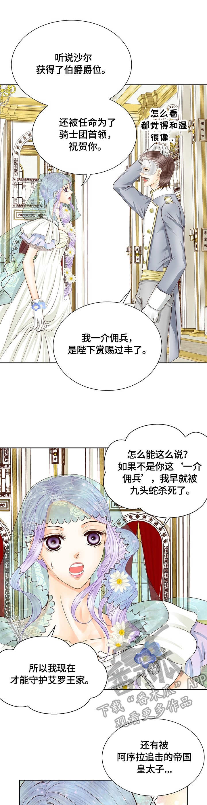 第37话7
