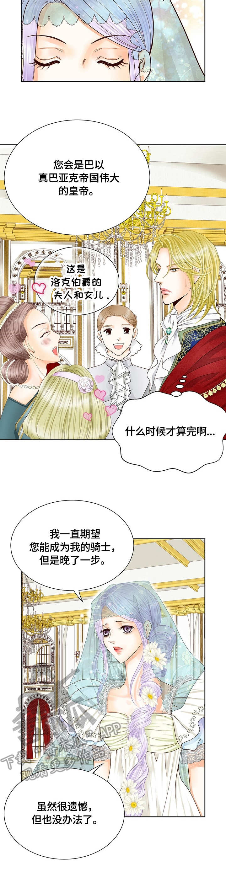 第37话8