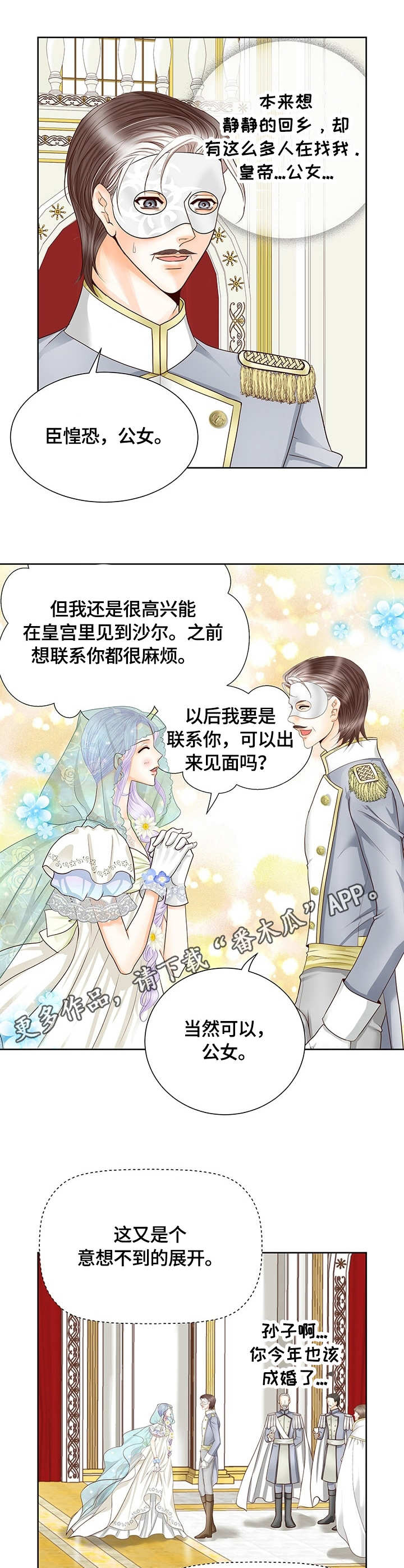 第37话9