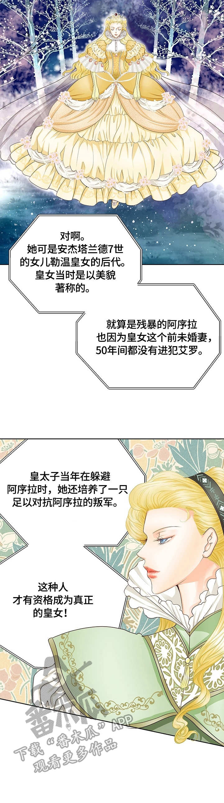 第36话11