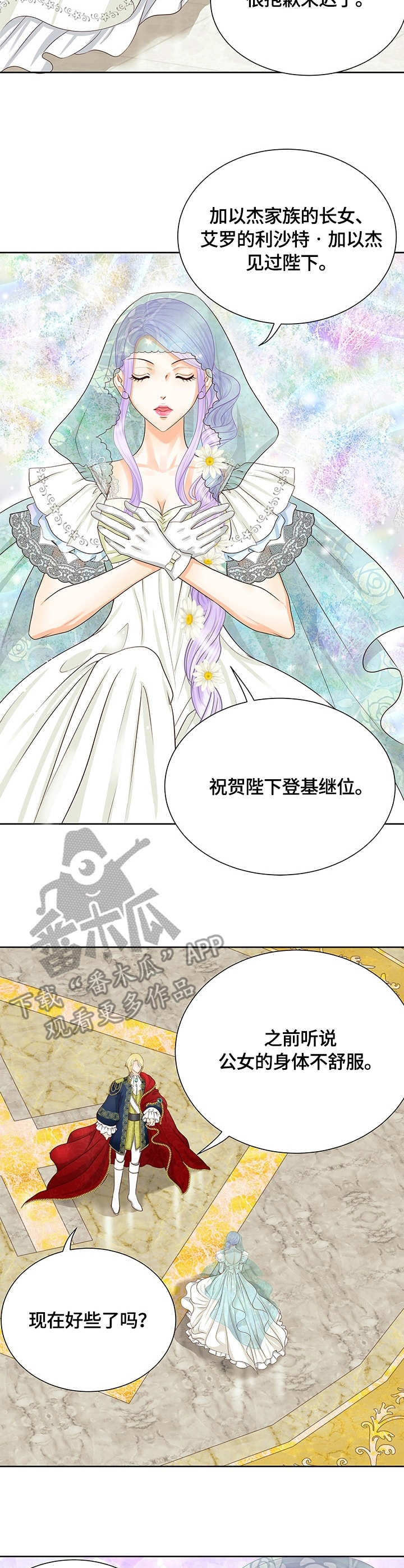第36话8