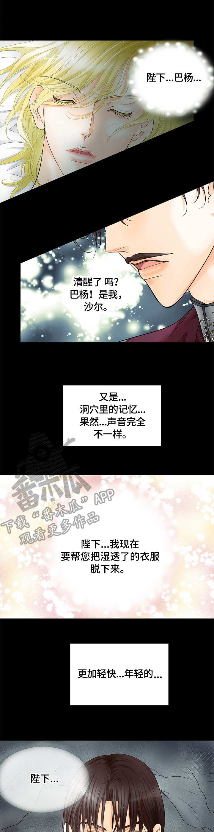 第34话3