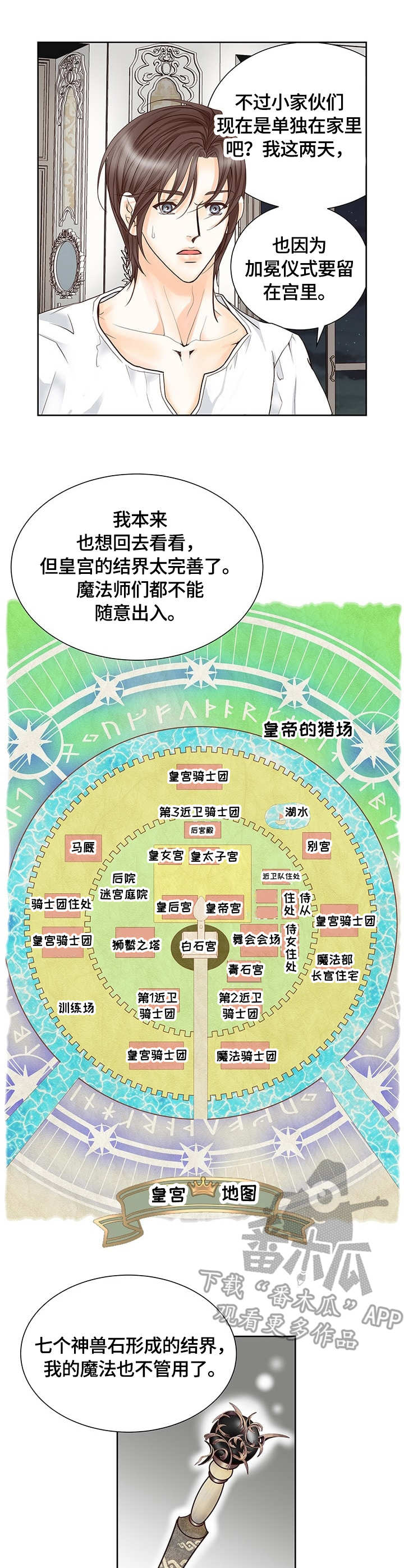 第33话2
