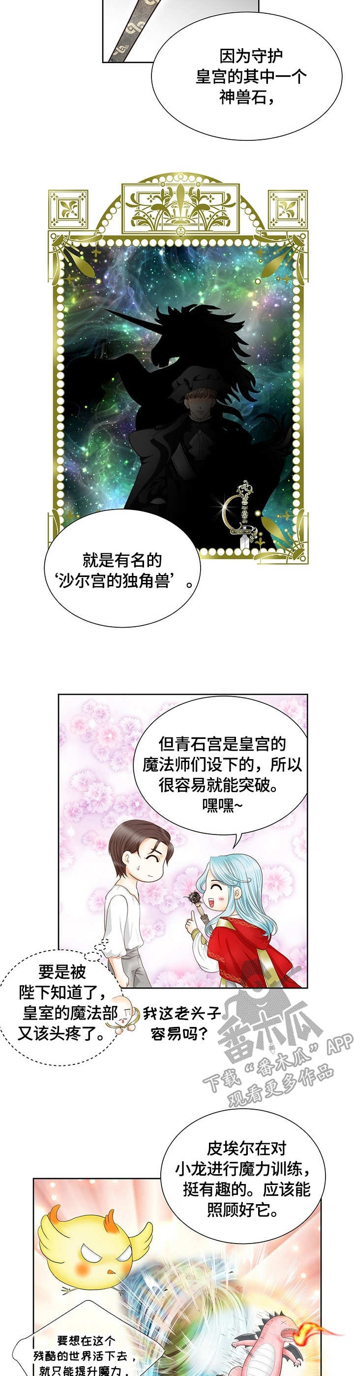 第33话3