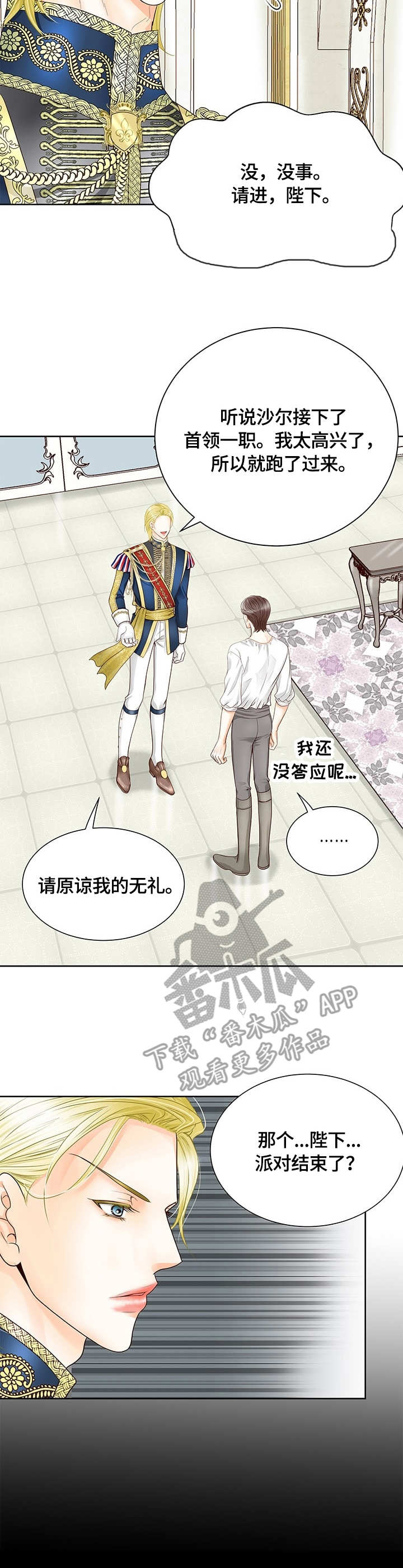 第33话7