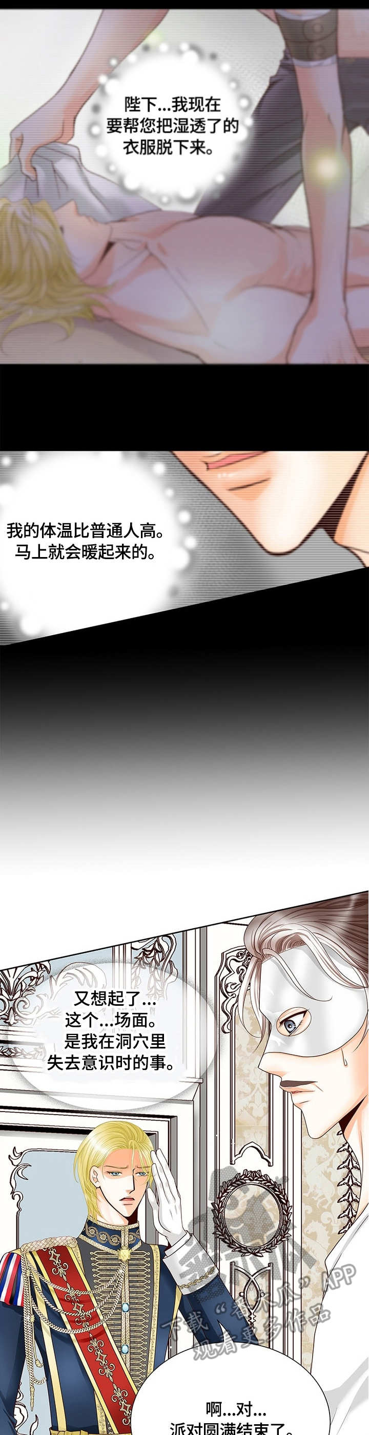 第33话8